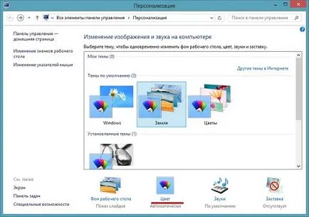 Cum de a schimba culoarea în Windows 8 și bucurați-vă de noile culori