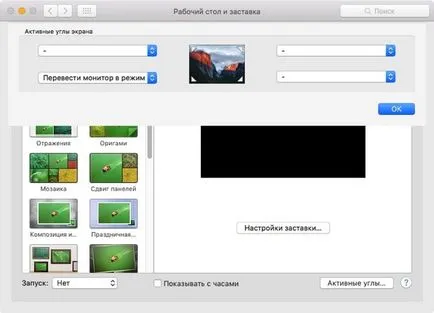 Cum se traduce în MacBook „modul de repaus“ - 7 moduri, știri iPhone, iPad și Mac