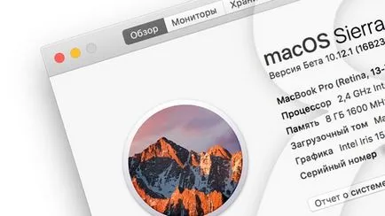 Как да се види работата на вашия Mac, iphone новини, IPAD и Mac