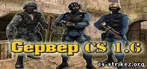 Как да се насърчи сървъра CS 1