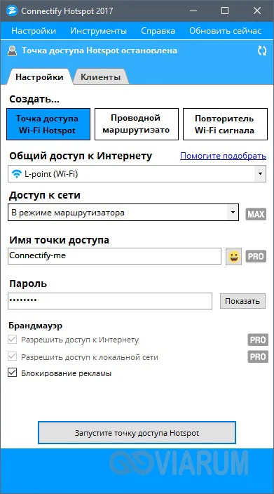 Cum de a distribui Wi-Fi cu un notebook - cum să creați un punct de acces în Windows 7