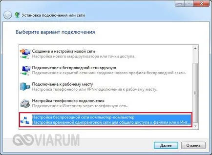 Cum de a distribui Wi-Fi cu un notebook - cum să creați un punct de acces în Windows 7