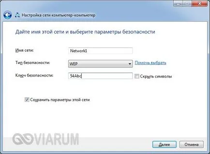 Cum de a distribui Wi-Fi cu un notebook - cum să creați un punct de acces în Windows 7