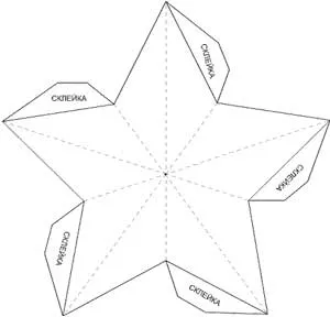 Hogyan készítsünk egy papír csillag