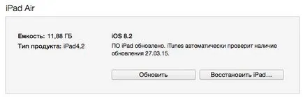 Hogyan downgrade iOS 8