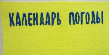 Как да си направим детска календар природата от филц