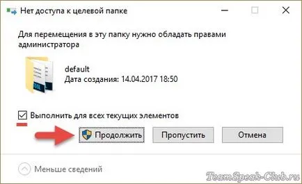 Както russify TeamSpeak 3