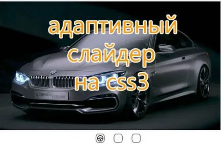 Как да си направим адаптивна слайдер CSS3 без JavaScript