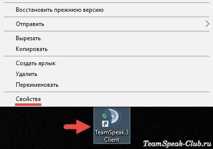 Както russify TeamSpeak 3