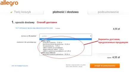 Allegro - плащане и доставка