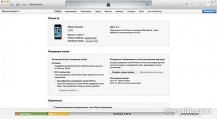 Как да се хвърлят на музиката на iPhone през aytyuns (iphone чрез качи) - компютърна помощ