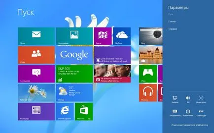 Как да промените фона на Windows 8 началния екран