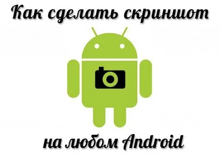 Cum de a face o captură de ecran a ecranului pe Android Huawei - Altair și