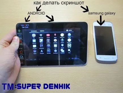 Cum de a face o captură de ecran a ecranului pe Android Huawei - Altair și