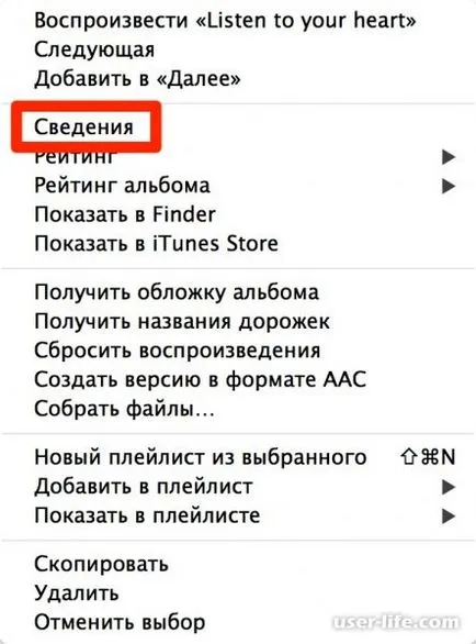 Hogyan dobja a zenét iPhone keresztül aytyuns (iphone iTunes-on keresztül) - számítógép segítségével