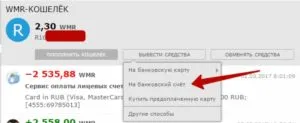 Ca și în cazul Webmoney retrage bani în numerar