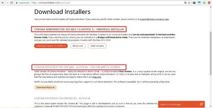Как да инсталирате на корона направи 3D Max