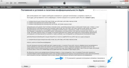 Cum de a crea un ID Apple pentru iPhone gratuit