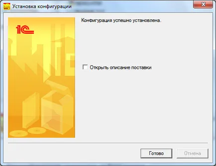 Как да стана програмист 1в как да настроите конфигурацията - продължи