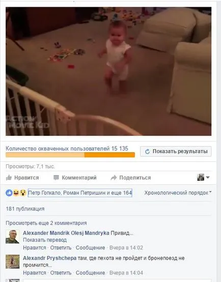 Cum de a crea o pagină (fun-pagină) în facebook, facebook