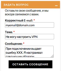 Как да изберем най-добрата VPN услугата - подробна инструкция