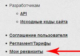 Как да намерите IBAN Privatbank, на банковия и финансовия