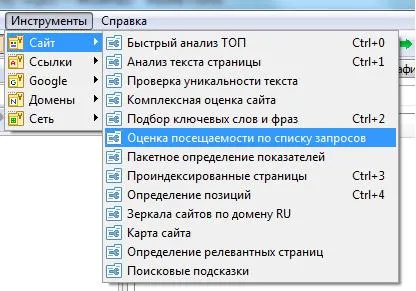 Как мога да разбера бъдещата броя прехвърляния на сайта