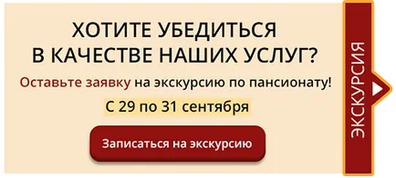 Hogyan gondoskodik egy nagymama egy idősek otthonában - az őszi élet