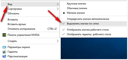 Що се отнася до увеличаване, намаляване на разстоянието между етикетите в прозорците 10