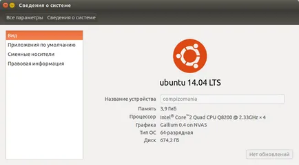 Cum să știu versiune a mediului de distribuție desktop și în ubuntu