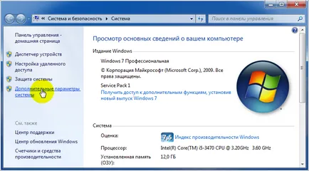 Hogyan lehet növelni a lapozófájl Windows 7