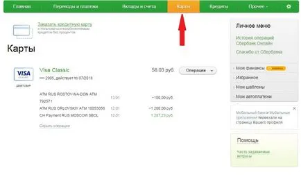 Cum să cunoască și să verifice soldul cardului de credit Banca de Economii