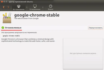 Hogyan kell telepíteni a Google Chrome Linux Ubuntu!