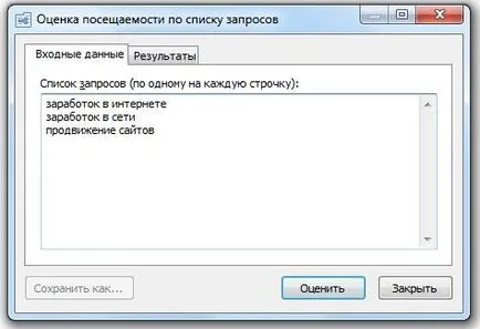 Как мога да разбера бъдещата броя прехвърляния на сайта