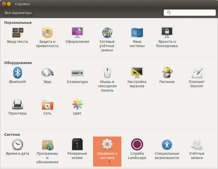 Cum să știu versiune a mediului de distribuție desktop și în ubuntu