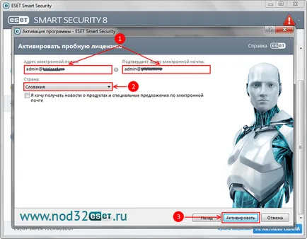 Как да инсталирате ключа в NOD32 умен антивирусна сигурност 8 и 8