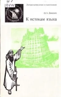 Как примитивни хора, които говорят