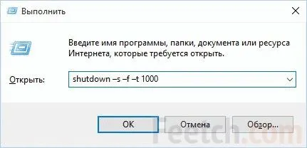 Oprirea calculatorului automat după o anumită perioadă de timp