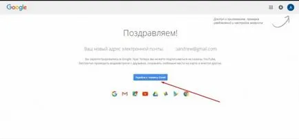Как да се регистрирате вашия имейл Yandex, Google, поща, Rambler