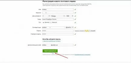 Как да се регистрирате вашия имейл Yandex, Google, поща, Rambler