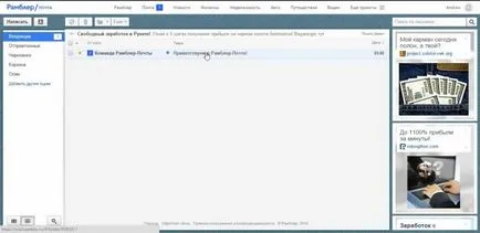 Как да се регистрирате вашия имейл Yandex, Google, поща, Rambler