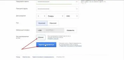 Как да се регистрирате вашия имейл Yandex, Google, поща, Rambler