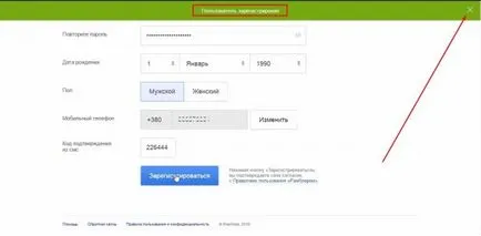 Как да се регистрирате вашия имейл Yandex, Google, поща, Rambler