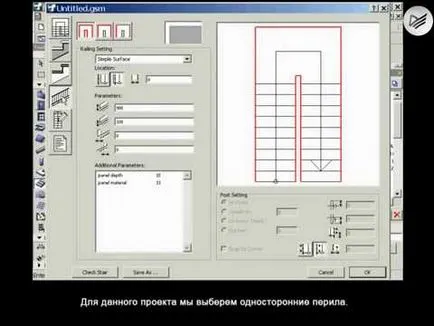 Тъй като програмата създава ново стълбище ArchiCAD