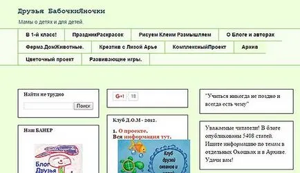 Как да изразяват себе си онлайн майка-блогър и да намерят общение