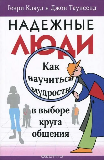 Cloud господин Таунсенд J, как да спаси семейството си, за да си купи лодка