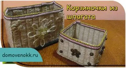 Кошници с канап с ръцете си