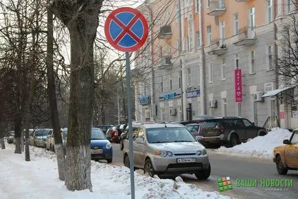 Pentru a opri interzisă în Novgorod