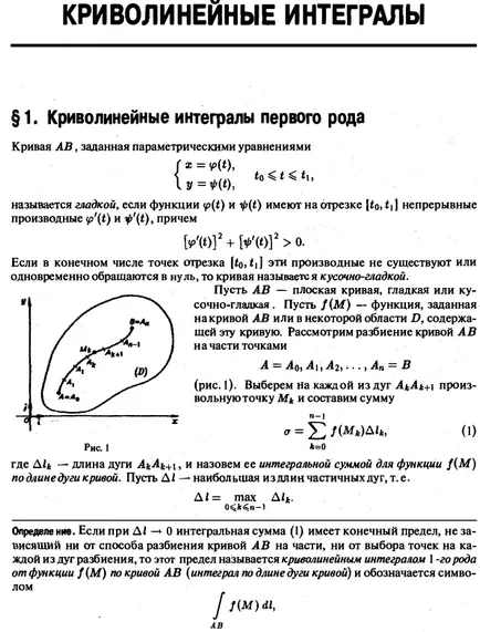 Integrale curbilinii - rezolvarea problemelor, de control