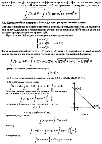 Integrale curbilinii - rezolvarea problemelor, de control